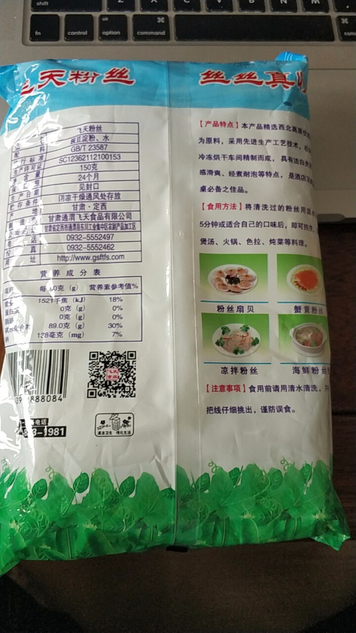 【通渭扶贫馆】甘肃飞天绿豆粉丝圆粉皮方便粉丝干货酸辣粉火锅农家豌豆细粉条凉拌 飞天粉丝150g*1件怎么样，好用吗，口碑，心得，评价，试用报告,第3张