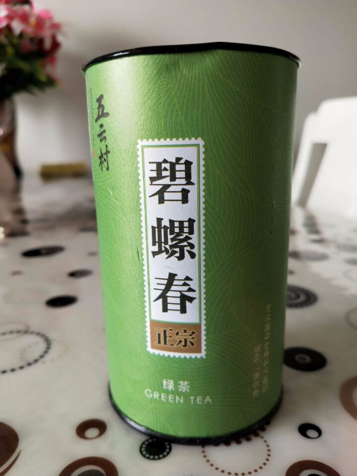 【买二送一送同款再送杯】2019新茶五云村茶叶绿茶碧螺春茶明前嫩芽特级小罐装50g（买2送1怎么样，好用吗，口碑，心得，评价，试用报告,第2张