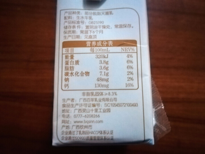 百菲酪纯水牛奶200ml*10/箱 网红双皮奶原料奶儿童学生成人早餐奶怎么样，好用吗，口碑，心得，评价，试用报告,第6张