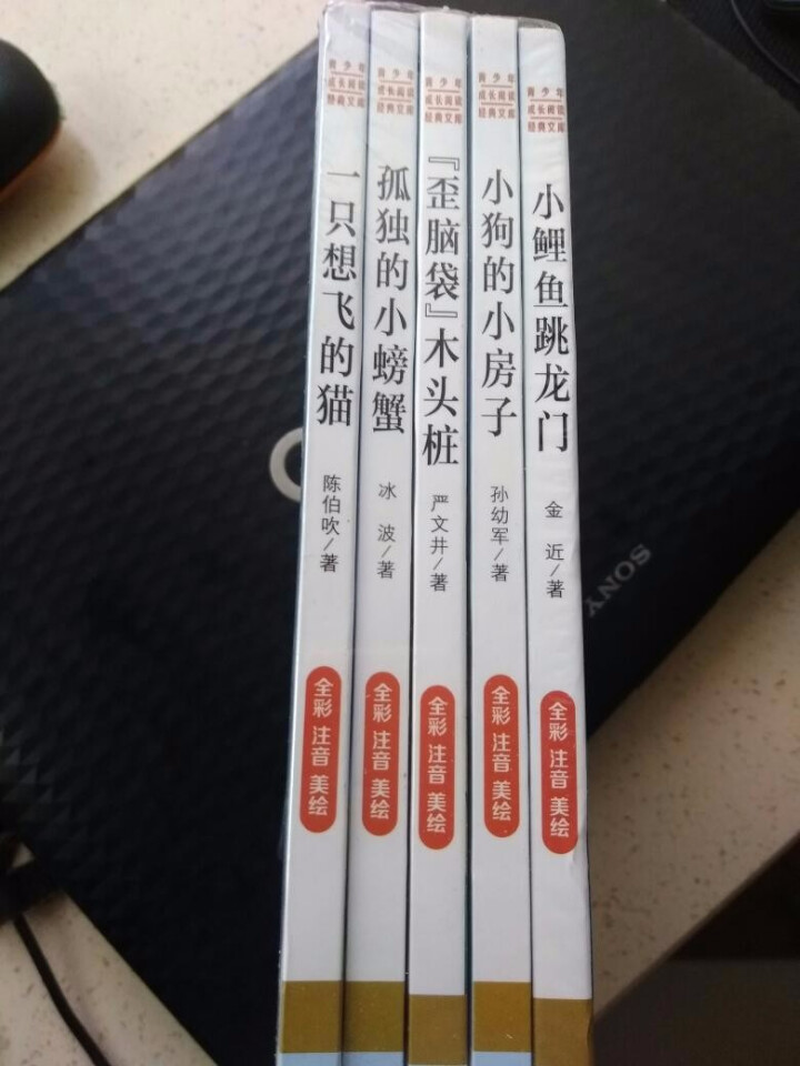 【全5册】快乐读书吧二年级上 统编小学语文老师推荐教材 全套5册怎么样，好用吗，口碑，心得，评价，试用报告,第3张