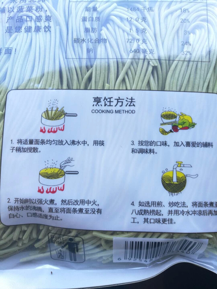 望乡（Wheatsun）菠菜面400g袋装鲜面条快熟面湿面蔬菜面火锅面筋道耐煮半干挂面 菠菜面怎么样，好用吗，口碑，心得，评价，试用报告,第3张