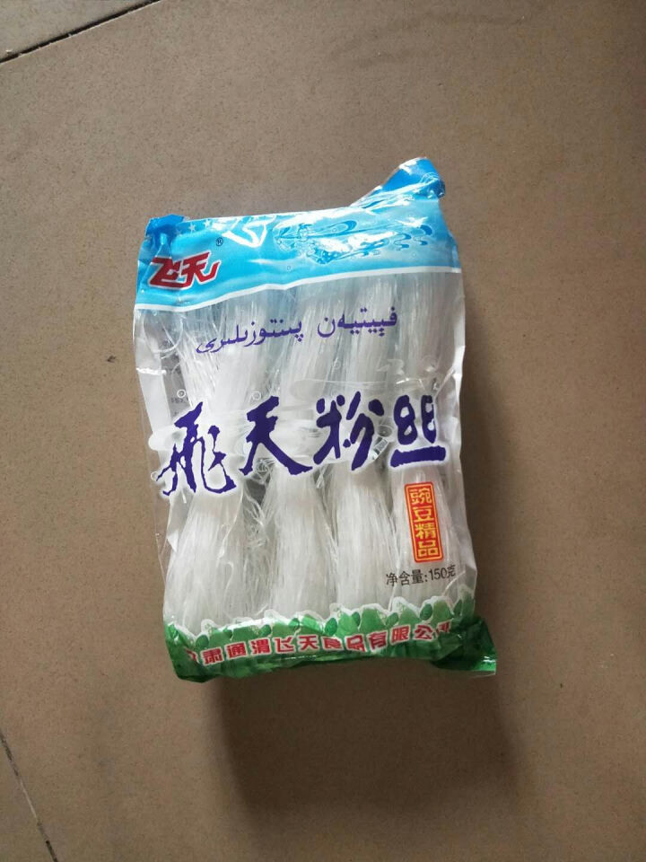 【通渭扶贫馆】甘肃飞天绿豆粉丝圆粉皮方便粉丝干货酸辣粉火锅农家豌豆细粉条凉拌 飞天粉丝150g*1件怎么样，好用吗，口碑，心得，评价，试用报告,第2张