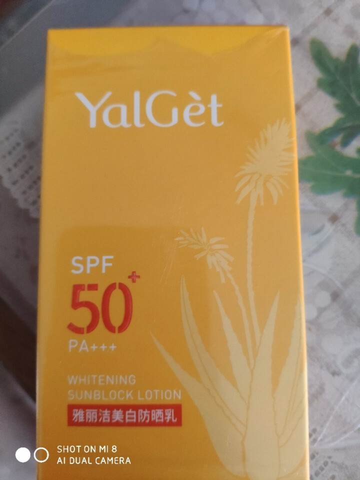 雅丽洁美白防晒乳SPF50+清爽隔离防晒霜紫外线防水防汗学生户外军训芦荟舒缓防晒 SPF50+PA+++60ml怎么样，好用吗，口碑，心得，评价，试用报告,第2张