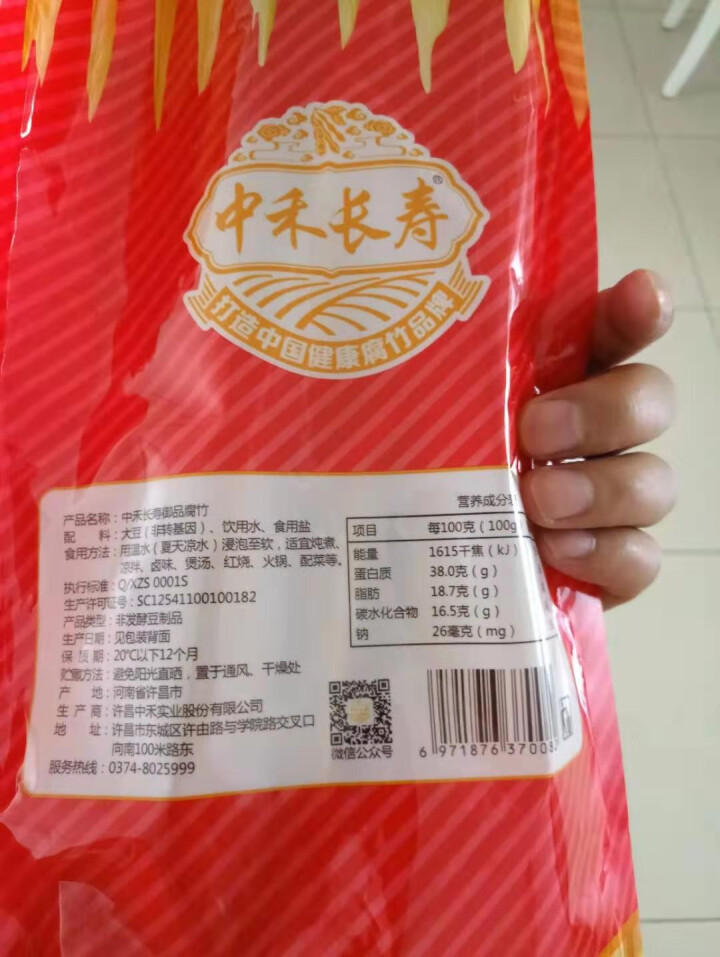 【买二送一同款】中禾长寿218g腐竹非转基因黄豆手工纯正豆制品腐皮南北干货干菜河街特产易泡发可涮火锅 218g怎么样，好用吗，口碑，心得，评价，试用报告,第3张