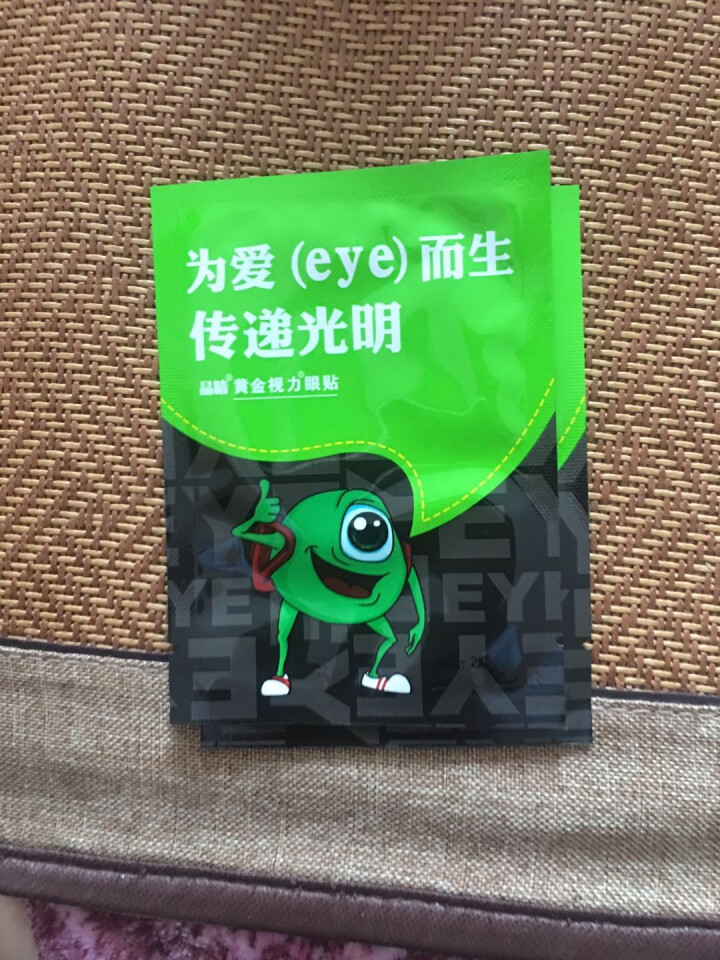 黄金视力眼贴正品近视没有了爱eye眼贴学生成人老人商务护眼贴缓解眼部干涩疲劳 新老包装随机发货 1袋 单拍不发货怎么样，好用吗，口碑，心得，评价，试用报告,第4张