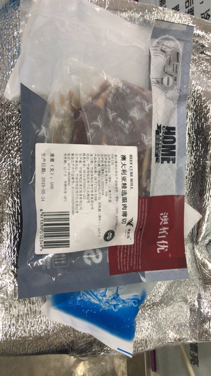 澳柏优 澳洲进口草饲原切非腌制眼肉牛排 健身推荐100g1片装 家庭食材 精选生鲜怎么样，好用吗，口碑，心得，评价，试用报告,第3张