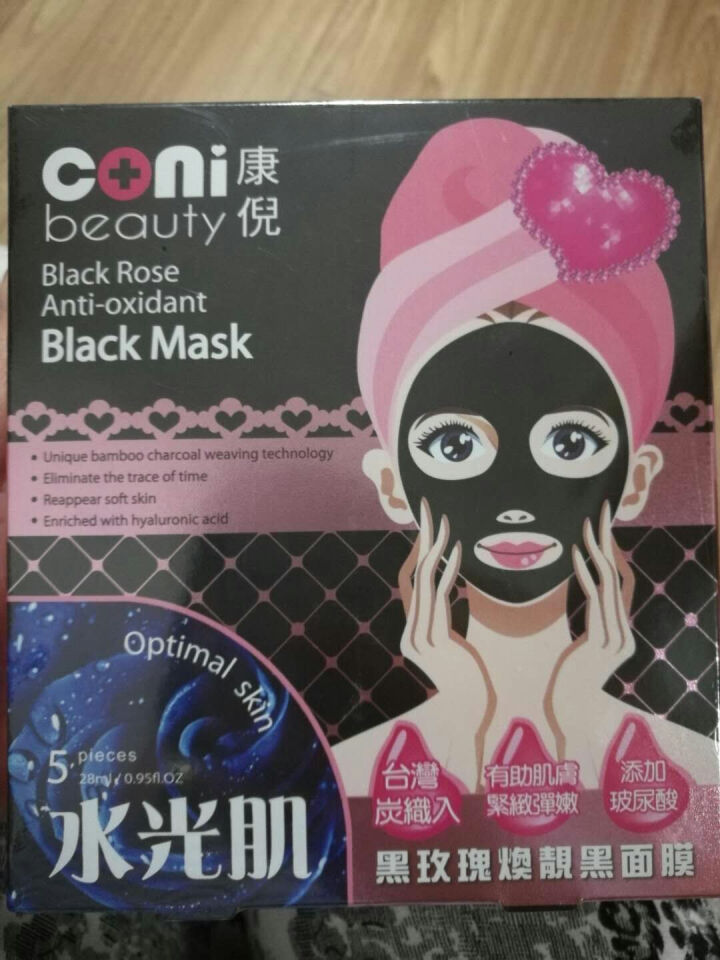 coni beauty康倪台湾进口清洁补水面膜保湿嫩白抗皱竹炭纤维黑面膜 水光肌黑玫瑰焕靓黑面膜 28ml*5片怎么样，好用吗，口碑，心得，评价，试用报告,第2张