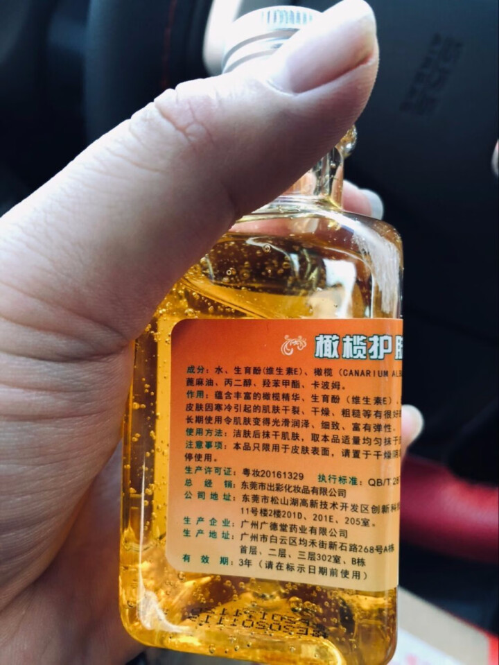 玫姿兰纯正品橄榄护肤甘油 手足干裂补水保湿滋润甘油 防冻防裂抗干燥防脱皮 粗糙润肤宝宝保湿滋润甘油怎么样，好用吗，口碑，心得，评价，试用报告,第2张