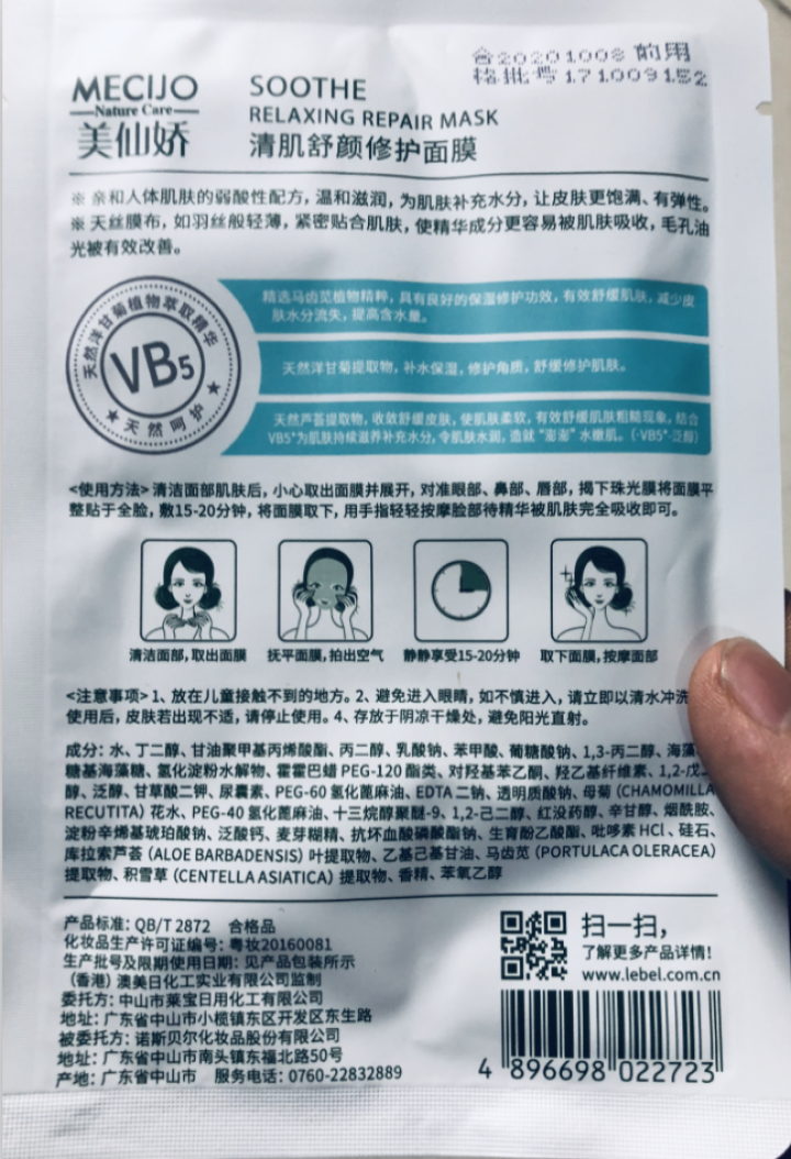 敏感肌面膜海藻睡眠补水补湿收缩毛孔晒后 单片装怎么样，好用吗，口碑，心得，评价，试用报告,第4张