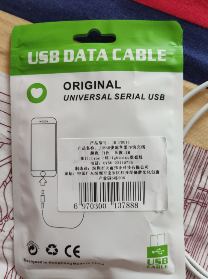 苹果PD快充线数据线USB,第3张