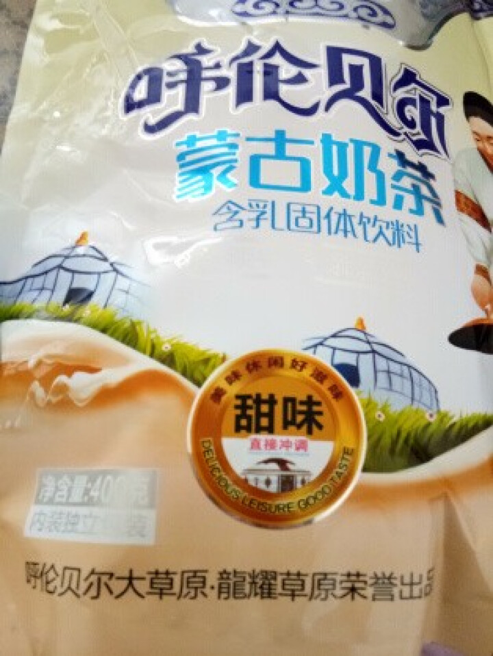 【鄂温克馆】贝尔额吉内蒙古奶茶 冲调饮品 独立小包装早餐奶茶400g 甜味怎么样，好用吗，口碑，心得，评价，试用报告,第3张