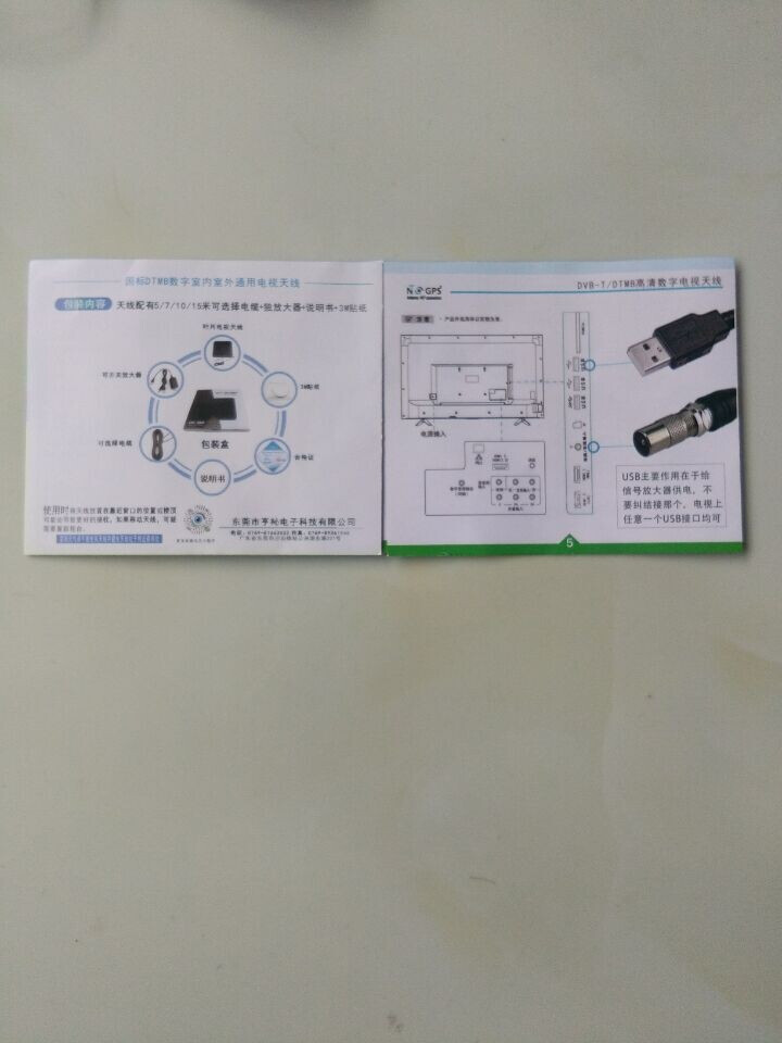 NOGPS 数字电视天线DTMB地面波数字高清电视机天线家用有线电视接收器免费看电视机小米天线机顶盒 推荐家用电视机天线黑色+放大器10米 天线+放大器怎么样，,第4张