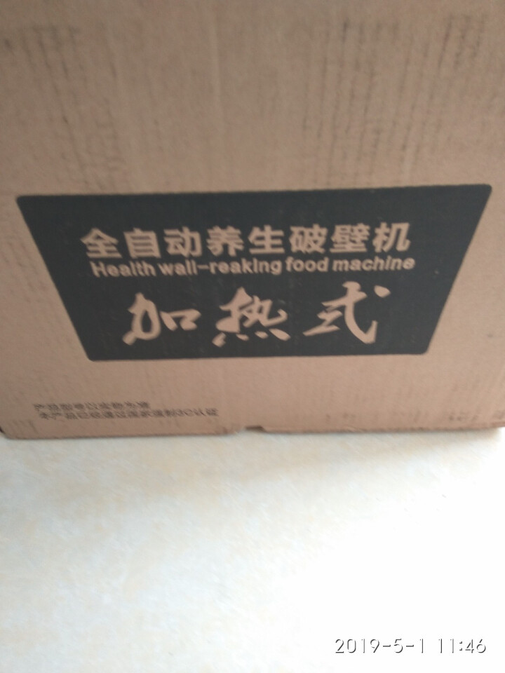 【双杯不串味】曼堡罗破壁机静音全自动加热破壁料理机家用 破壁豆浆机预约榨汁机多功能免过滤沙冰机果汁机 红色 主机+玻璃杯怎么样，好用吗，口碑，心得，评价，试用报,第2张