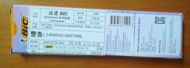 比克BIC Evolution 无木HB铅笔（多色混合盒装）巴西进口法国文具 彩色HB铅笔 环保铅笔 女孩铅笔怎么样，好用吗，口碑，心得，评价，试用报告,第3张