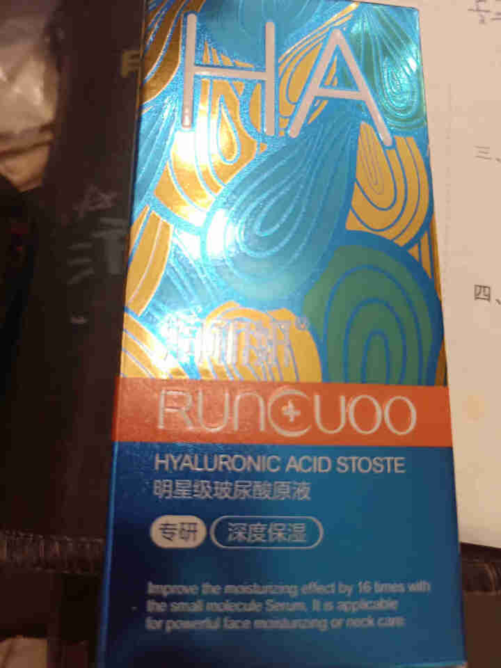 润初妍（RUNCUOO）明星级玻尿酸原液 保湿补水滋润HA精华液 HA玻尿酸原液 1盒1支装怎么样，好用吗，口碑，心得，评价，试用报告,第2张