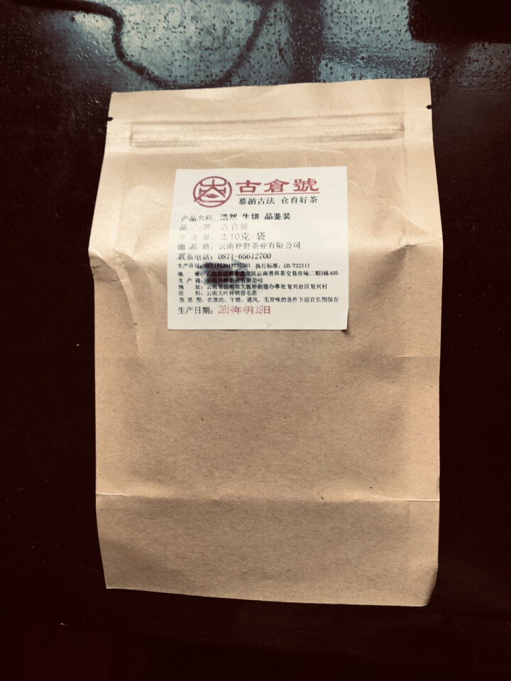 【品鉴装】古仓号 浩然生饼 品鉴试用装20g怎么样，好用吗，口碑，心得，评价，试用报告,第2张