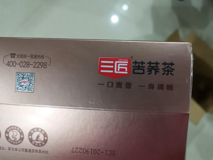 三匠苦荞官方旗舰店 芦丁博士170g 34小袋 金字塔特色包装送礼自用 四川特色 凉山苦荞 养生茶怎么样，好用吗，口碑，心得，评价，试用报告,第5张