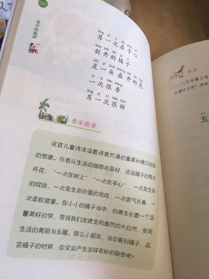 曹文轩编语文第二课堂（套装共12册）怎么样，好用吗，口碑，心得，评价，试用报告,第3张