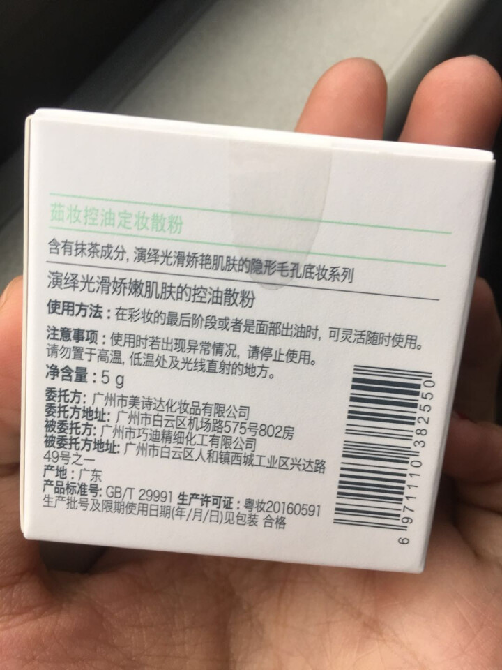 茹妆（ROJANK）控油定妆散粉 防水防汗 5g（轻薄定妆粉 遮瑕不油腻 持久定妆）怎么样，好用吗，口碑，心得，评价，试用报告,第3张