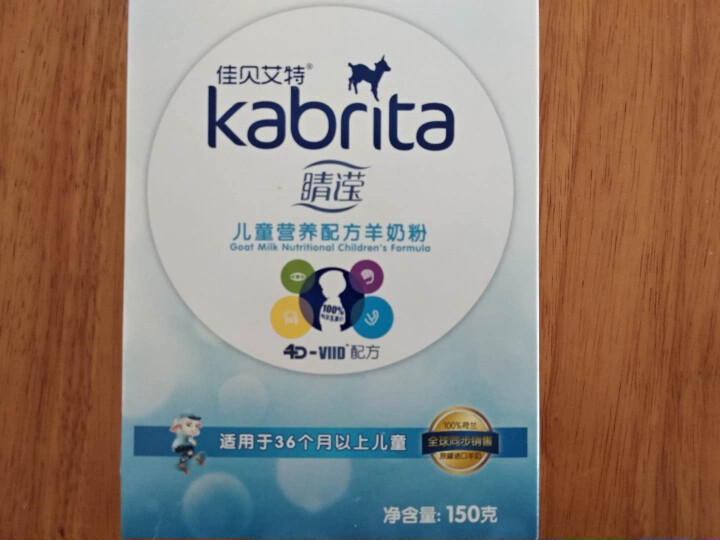 佳贝艾特（Kabrita） 睛滢儿童羊奶粉150g荷兰原装原罐进口【官方旗舰店】怎么样，好用吗，口碑，心得，评价，试用报告,第2张