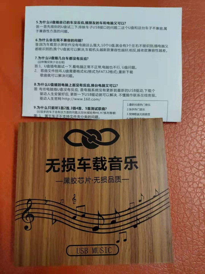 新年歌曲u盘车载带视频MV贺岁电影春节喜庆恭喜发财迎春花卓依婷财神到吉祥如意无损优盘多媒体家庭音响用 16G【新年迎春喜庆】歌曲+视频怎么样，好用吗，口碑，心得,第2张