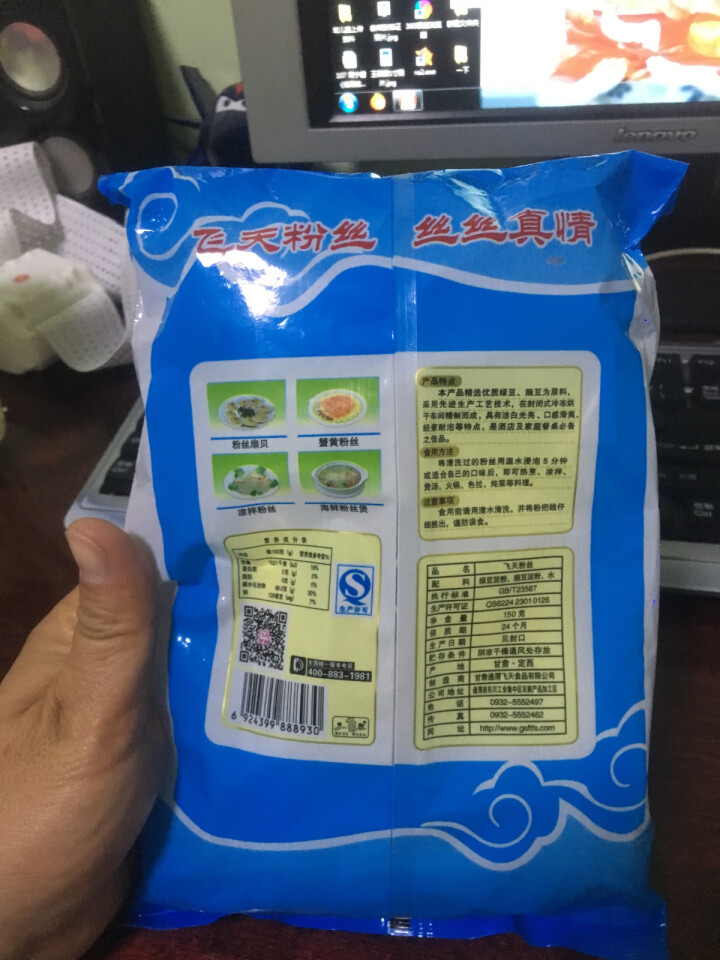 【通渭扶贫馆】甘肃飞天绿豆粉丝圆粉皮方便粉丝干货酸辣粉火锅农家豌豆细粉条凉拌 飞天粉丝150g*1件怎么样，好用吗，口碑，心得，评价，试用报告,第3张