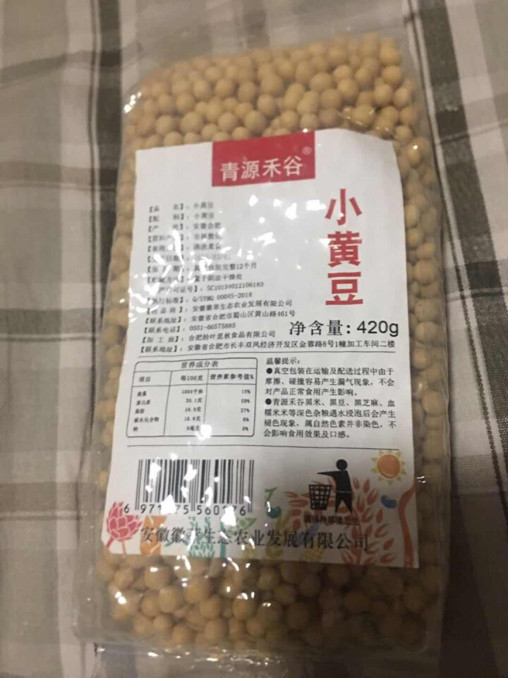 【拍2份更优惠】五谷杂粮 粗粮可发豆芽 可打豆浆 黄豆 420g怎么样，好用吗，口碑，心得，评价，试用报告,第2张