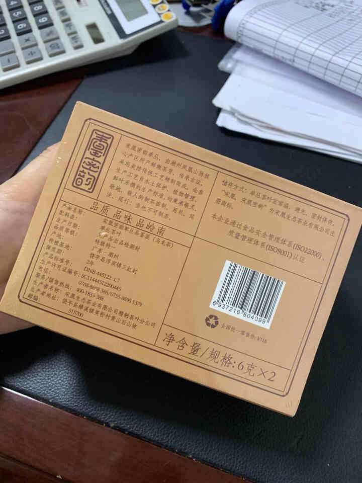 宋凰茶叶 乌龙茶 凤凰单枞茶广东潮州凤凰单从茶特级 密韵品鉴装 宋凰密韵随手礼12g怎么样，好用吗，口碑，心得，评价，试用报告,第3张