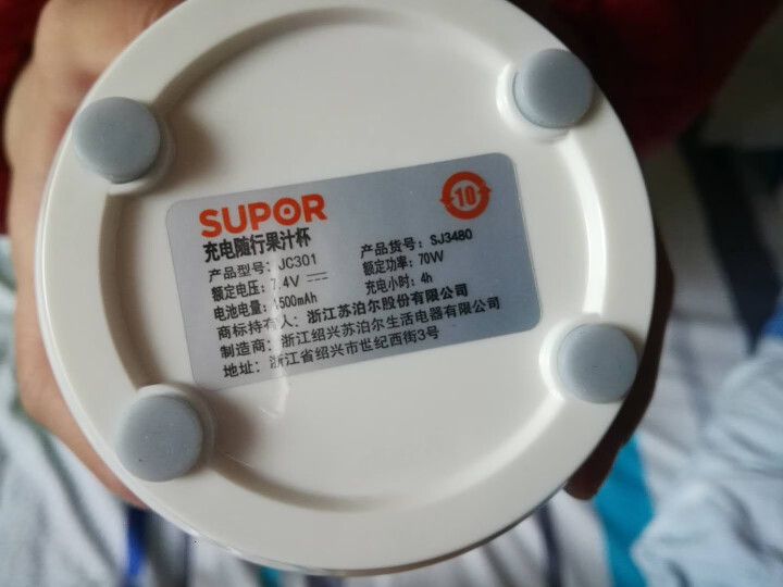 【新品上市】苏泊尔（SUPOR）榨汁机家用迷你榨汁杯便携式随行杯全自动多功能学生果汁机 JC301怎么样，好用吗，口碑，心得，评价，试用报告,第3张