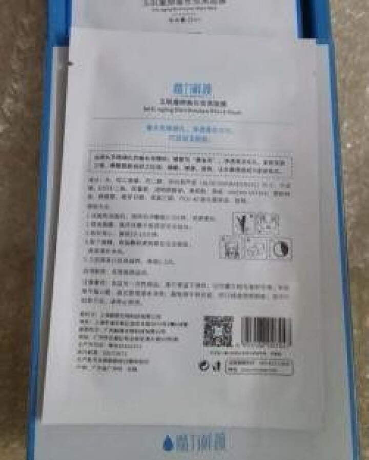 魔力鲜颜 净透肌肤清洁毛孔去污补水玉肌童颜备长炭黑面膜 10片装怎么样，好用吗，口碑，心得，评价，试用报告,第3张