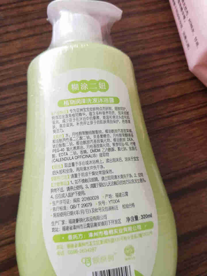 糊涂小孩清新润肤儿童洗发沐浴露二合一320ml 一瓶两用 植物洗发沐浴露二合一怎么样，好用吗，口碑，心得，评价，试用报告,第3张