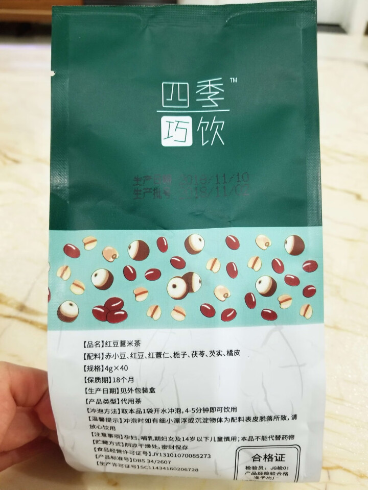 四季巧饮红豆薏米茶祛湿茶去湿气茶赤小豆芡实薏仁茶养生茶 红豆薏米茶 160g怎么样，好用吗，口碑，心得，评价，试用报告,第3张