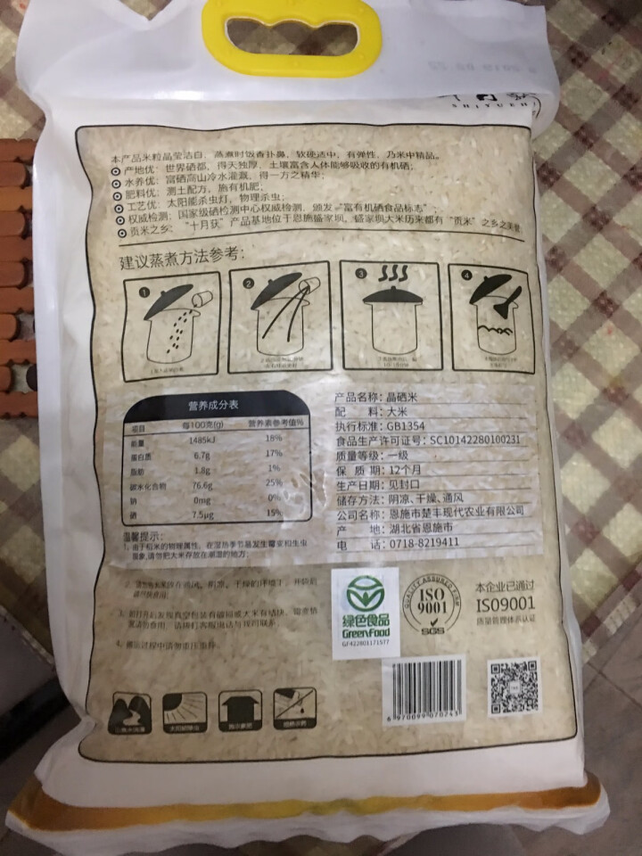 十月获 恩施富硒贡米 【晶硒米】2kg 包邮 原生态非转基因绿色高山富硒大米真空装 米面杂粮怎么样，好用吗，口碑，心得，评价，试用报告,第3张