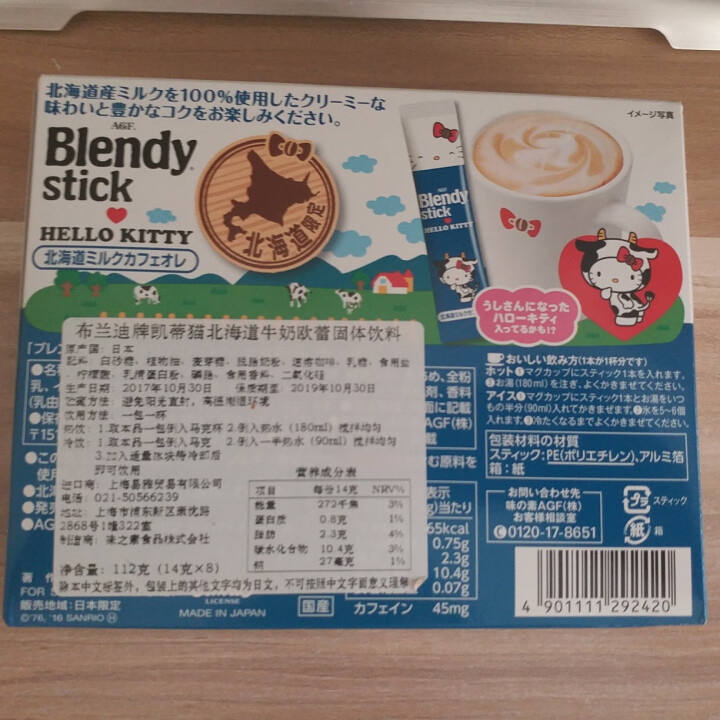 日本进口 AGF blendy hello kitty限定速溶草莓牛奶奶茶 冷热冲调剂 礼盒装 牛奶咖啡8条装怎么样，好用吗，口碑，心得，评价，试用报告,第3张