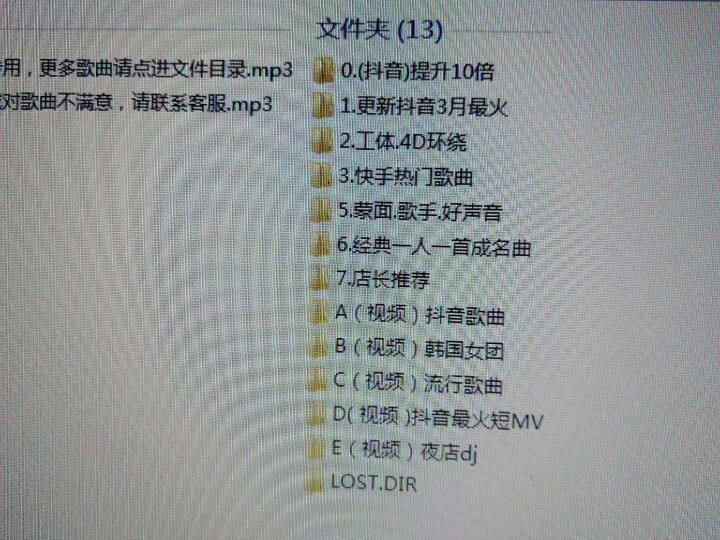 64G车载u盘带音乐视频立体无损音质汽车mp3mp4mp5播放器DJ抖音热门歌曲经典发烧环绕32G 32G：3200首音乐+280部视频怎么样，好用吗，口碑，心,第2张