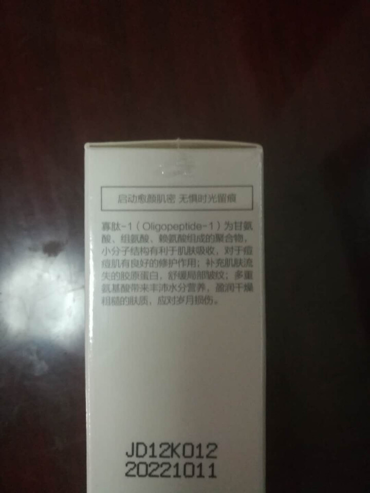 3E寡肽原液祛痘淡化痘印面部精华液 20ml怎么样，好用吗，口碑，心得，评价，试用报告,第3张