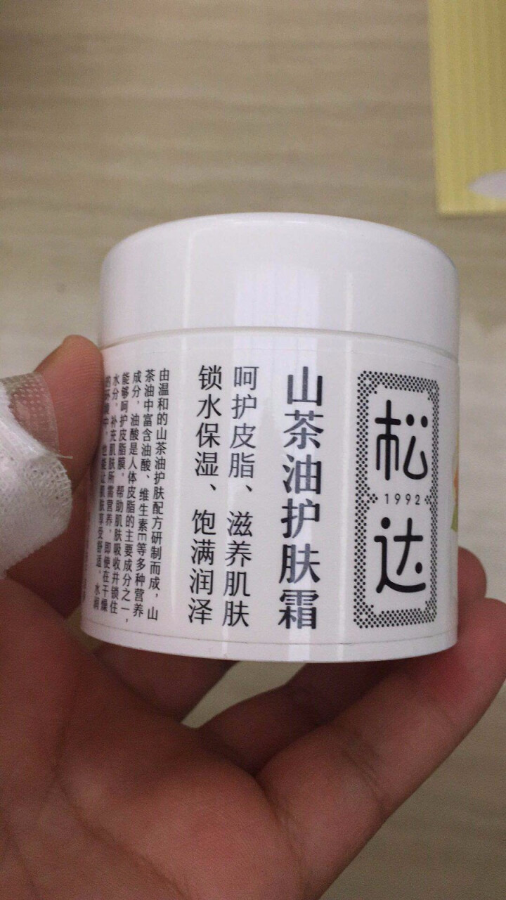 松达护肤山茶油保湿补水紧致嫩滑肌肤淡化细纹修复肌肤屏障 50ml怎么样，好用吗，口碑，心得，评价，试用报告,第2张