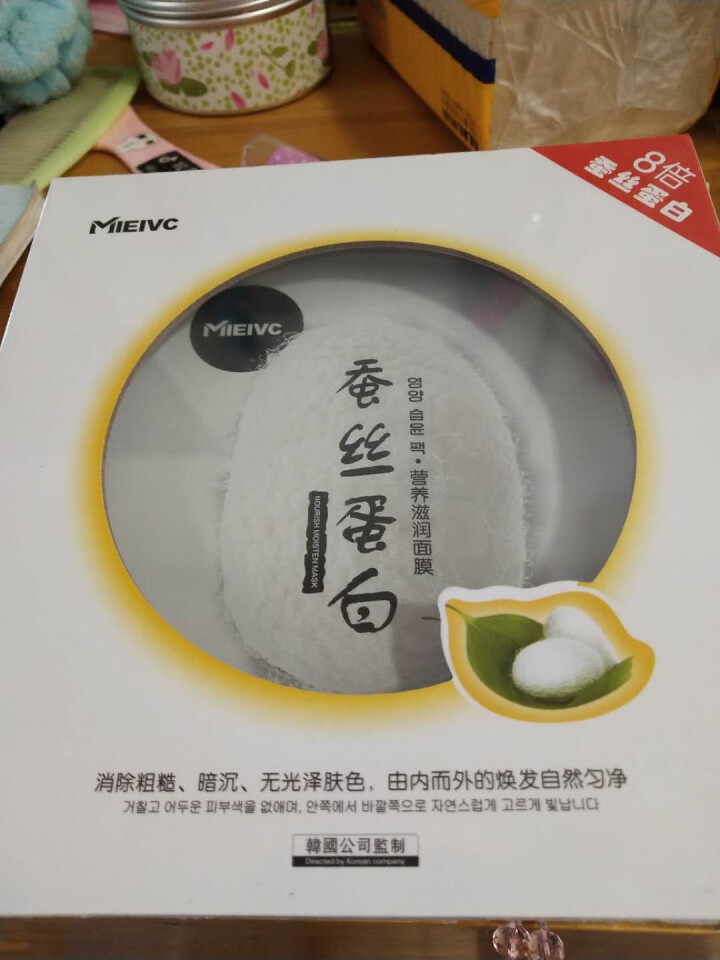 MIEIVC/米薇可 蚕丝蛋白营养滋润面膜30ml*8片深层补水面膜 男女士适用怎么样，好用吗，口碑，心得，评价，试用报告,第4张