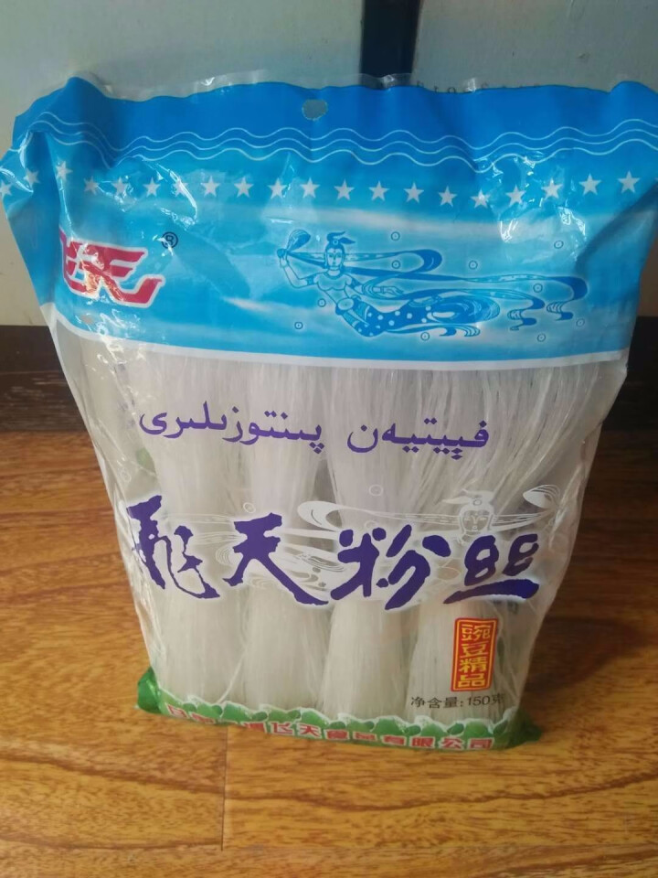 【通渭扶贫馆】甘肃飞天绿豆粉丝圆粉皮方便粉丝干货酸辣粉火锅农家豌豆细粉条凉拌 飞天粉丝150g*1件怎么样，好用吗，口碑，心得，评价，试用报告,第4张