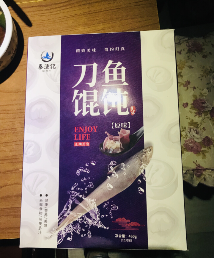 泰渔記 江阴特色 原味刀鱼馄饨 460g(20只装 早餐必备 面点 水饺）怎么样，好用吗，口碑，心得，评价，试用报告,第2张