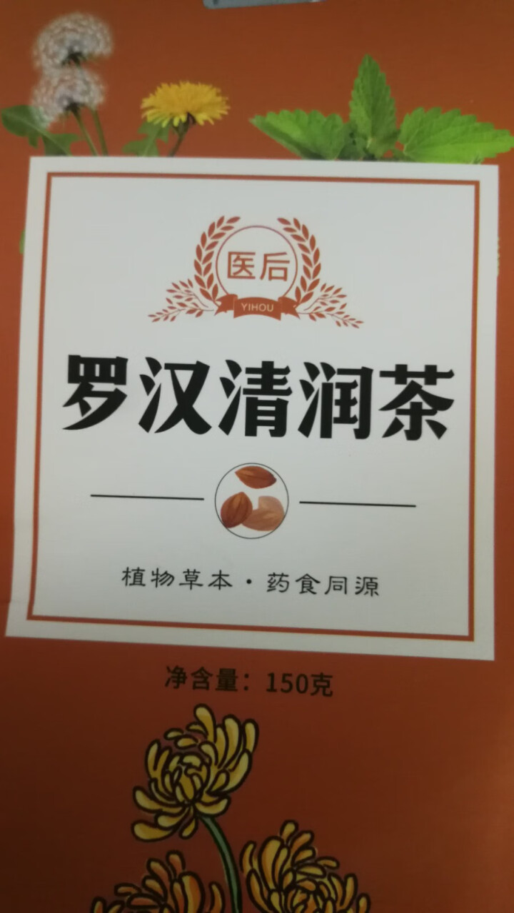 罗汉果金银花胖大海薄荷润喉护嗓茶可 一袋装（第二件5折） 保护嗓子就喝罗汉清肺茶怎么样，好用吗，口碑，心得，评价，试用报告,第3张