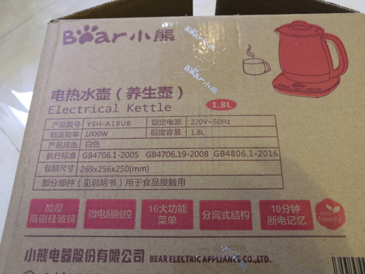 小熊（Bear)养生壶煮茶壶花茶壶煎药壶全自动家用玻璃一体1.8升电热水壶保温 YSH,第3张