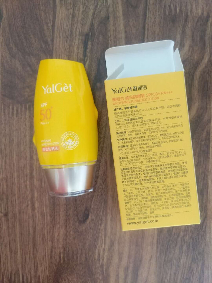 雅丽洁美白防晒乳SPF50+清爽隔离防晒霜紫外线防水防汗学生户外军训芦荟舒缓防晒 SPF50+PA+++60ml怎么样，好用吗，口碑，心得，评价，试用报告,第3张