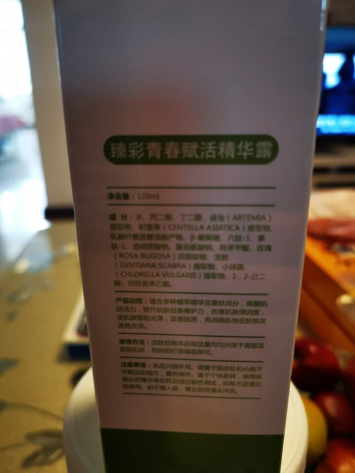 集万草 补水保湿精华露 收缩毛孔精华液面部细致毛孔粗大修复男女士玻尿酸原液补水怎么样，好用吗，口碑，心得，评价，试用报告,第3张