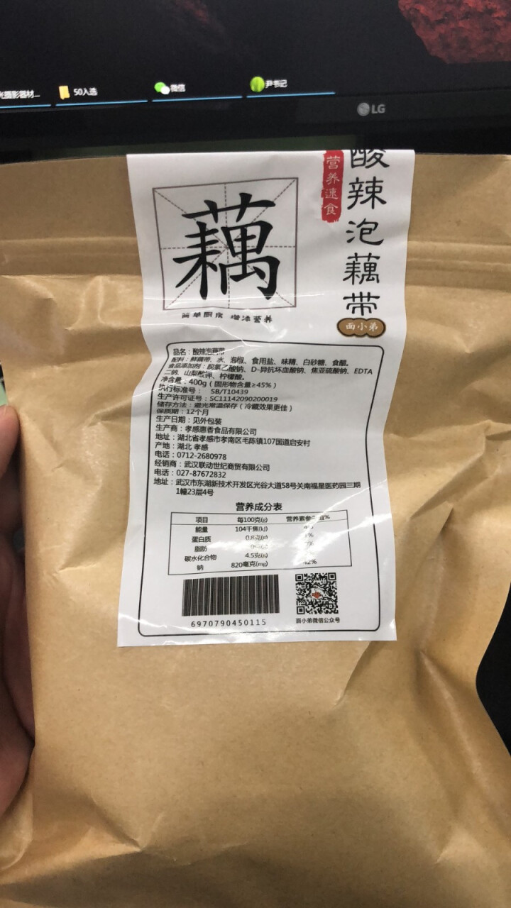 面小弟_湖北特产藕带下饭开胃菜泡菜咸菜酸辣藕带藕节泡椒藕尖400g*1袋装怎么样，好用吗，口碑，心得，评价，试用报告,第4张