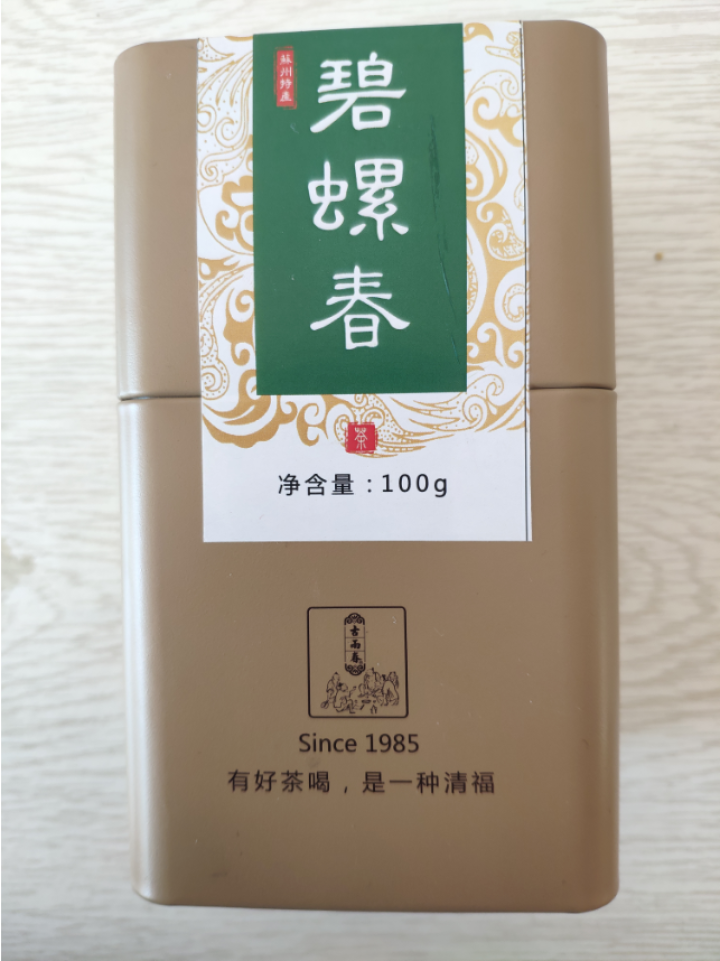 古雨春明前碧螺春茶2019新茶绿茶苏州春茶100g罐装 碧螺春茶 碧螺春一级怎么样，好用吗，口碑，心得，评价，试用报告,第2张