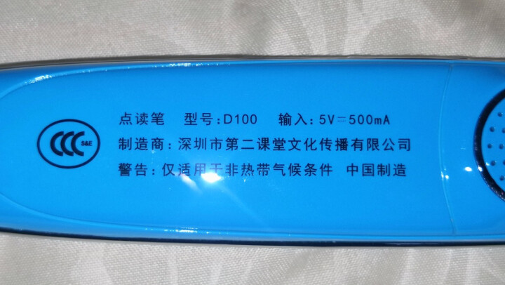 第二课堂 点读笔英语小学课本同步学习机小学生初中高中人教版英语点读机 3号标配+2个书套：可点小学语数英中学英语 综合版 8G怎么样，好用吗，口碑，心得，评价，,第13张