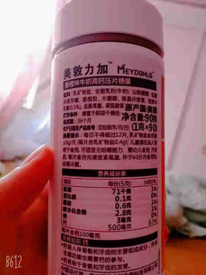 美敦力加（MEYDUNLG） 儿童钙片钙咀嚼片 乳钙 原装进口 多种口味可选 香橙味保质期到2020年2月份怎么样，好用吗，口碑，心得，评价，试用报告,第4张