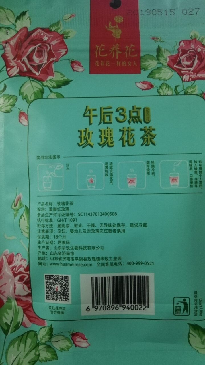 花养花 玫瑰花茶特级玫瑰花茶大朵花冠茶花草茶平阴烘干无硫纸袋装30g 30g怎么样，好用吗，口碑，心得，评价，试用报告,第2张