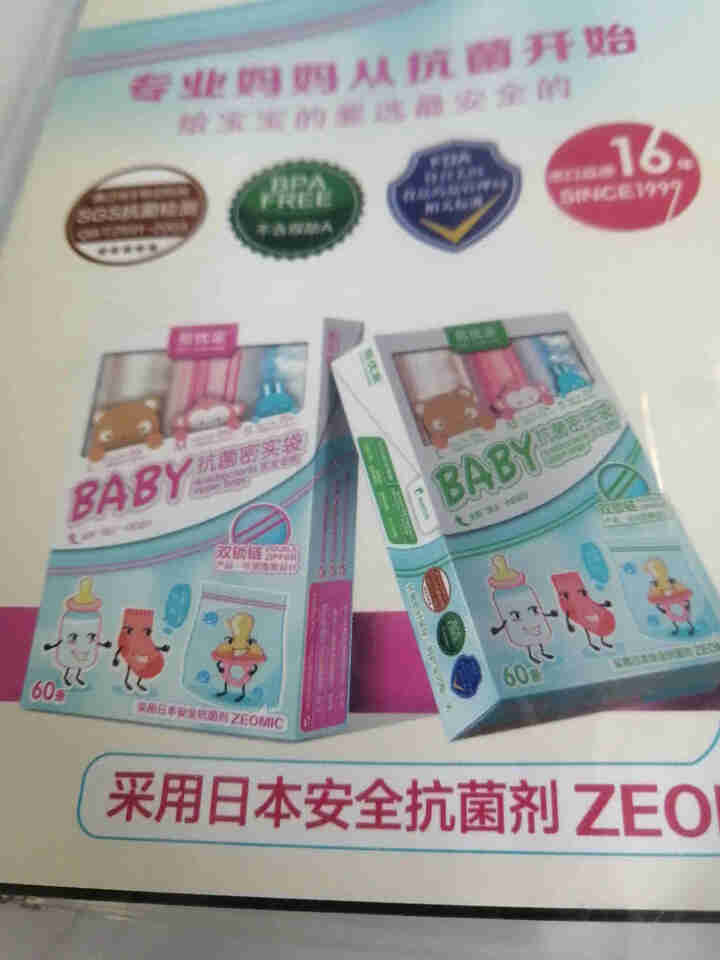 易优家防溢乳垫隔奶垫一次性防漏乳贴 防溢乳垫夏季超薄超柔透气 体验装套装（密封袋6条防溢乳垫6片母乳袋3个）怎么样，好用吗，口碑，心得，评价，试用报告,第3张